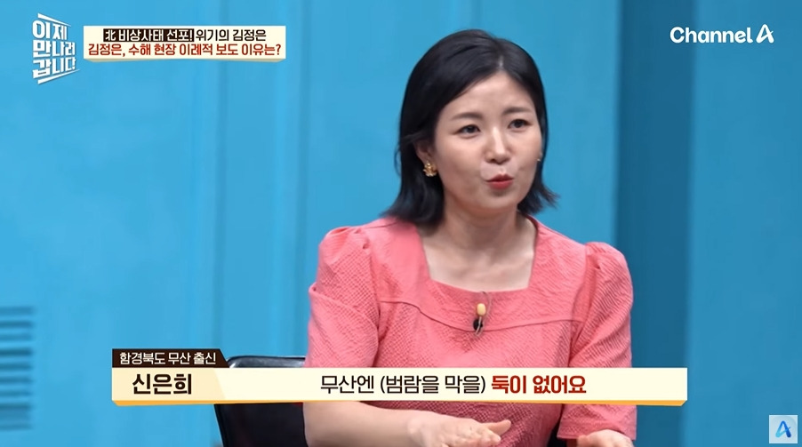생각보다 심각한 북한 홍수 피해 | 인스티즈