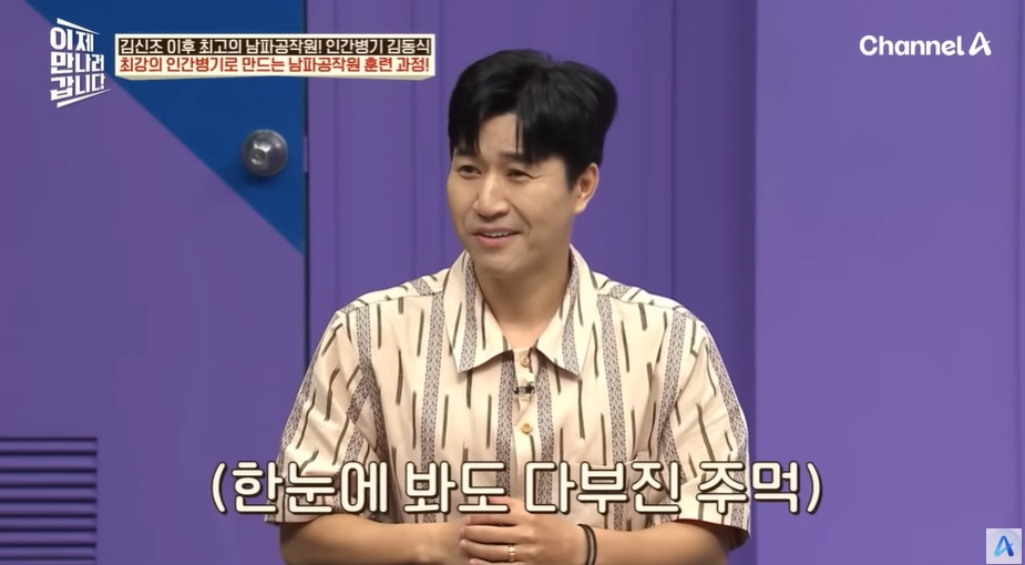 북한 공작원이 받는 훈련 | 인스티즈