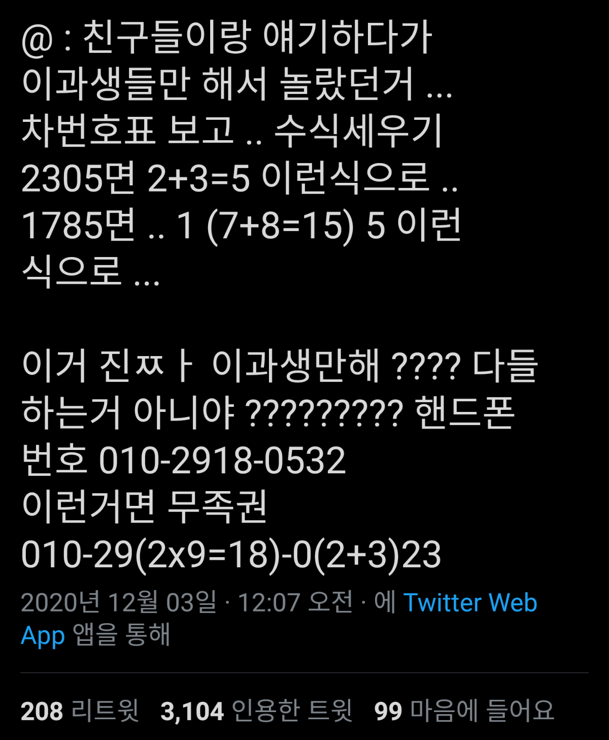 친구들이랑 얘기하다가 이과생들만 해서 놀랐던거 . 이거 진ㅉㅏ 이과생만해???? 다들 하는거 아니야????????? | 인스티즈