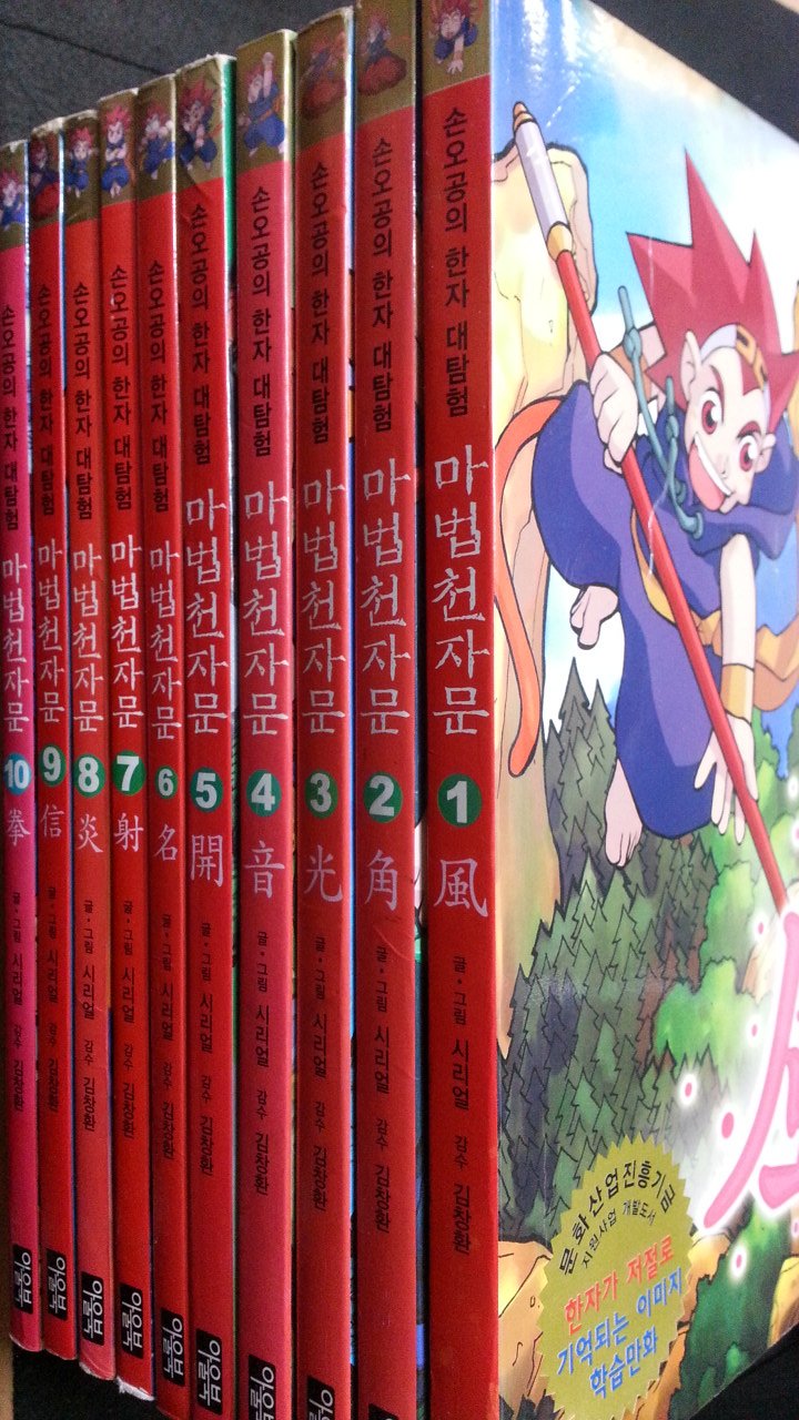 90년대생들이 친구집 가서 읽었던 책들.jpg | 인스티즈