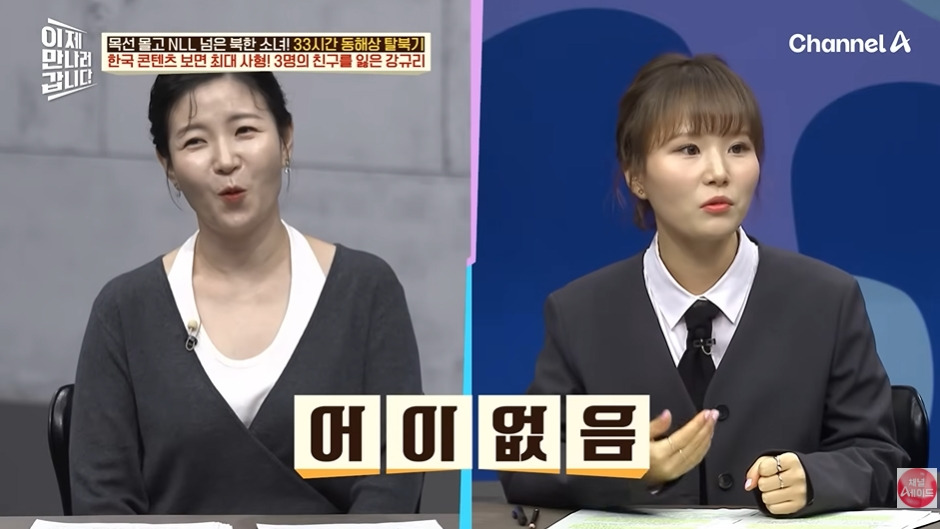 오빠 호칭 쓰면 처벌하는 북한 | 인스티즈