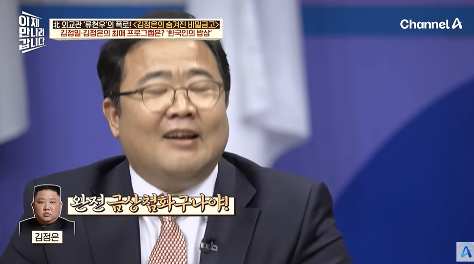 북한 김부자가 가장 좋아하는 한국방송 | 인스티즈