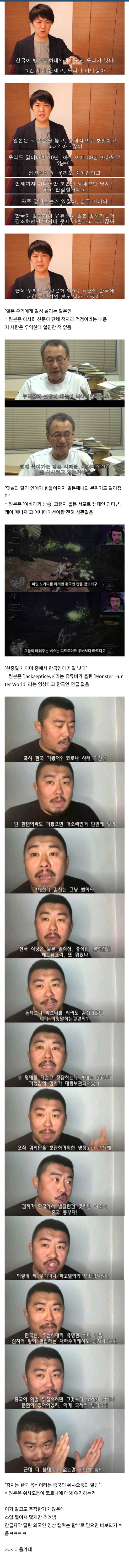 한글자막 달린 외국인 영상 캡쳐 함부로 믿으면 절대 안되는 이유 | 인스티즈