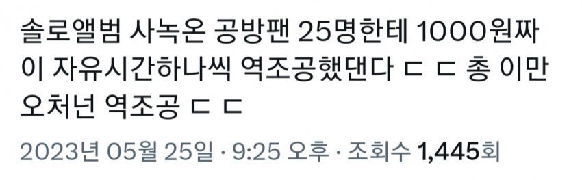 남돌 망한 역조공 대회 | 인스티즈