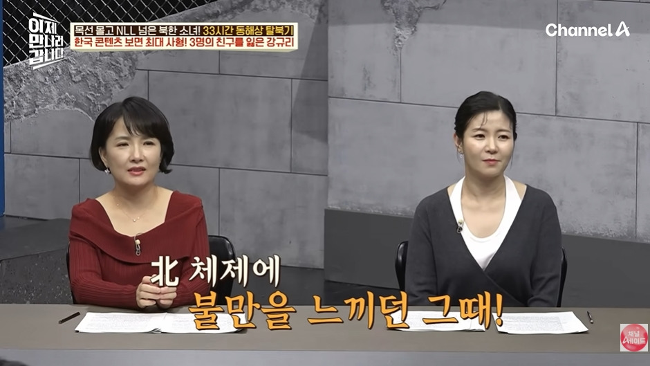 오빠 호칭 쓰면 처벌하는 북한 | 인스티즈