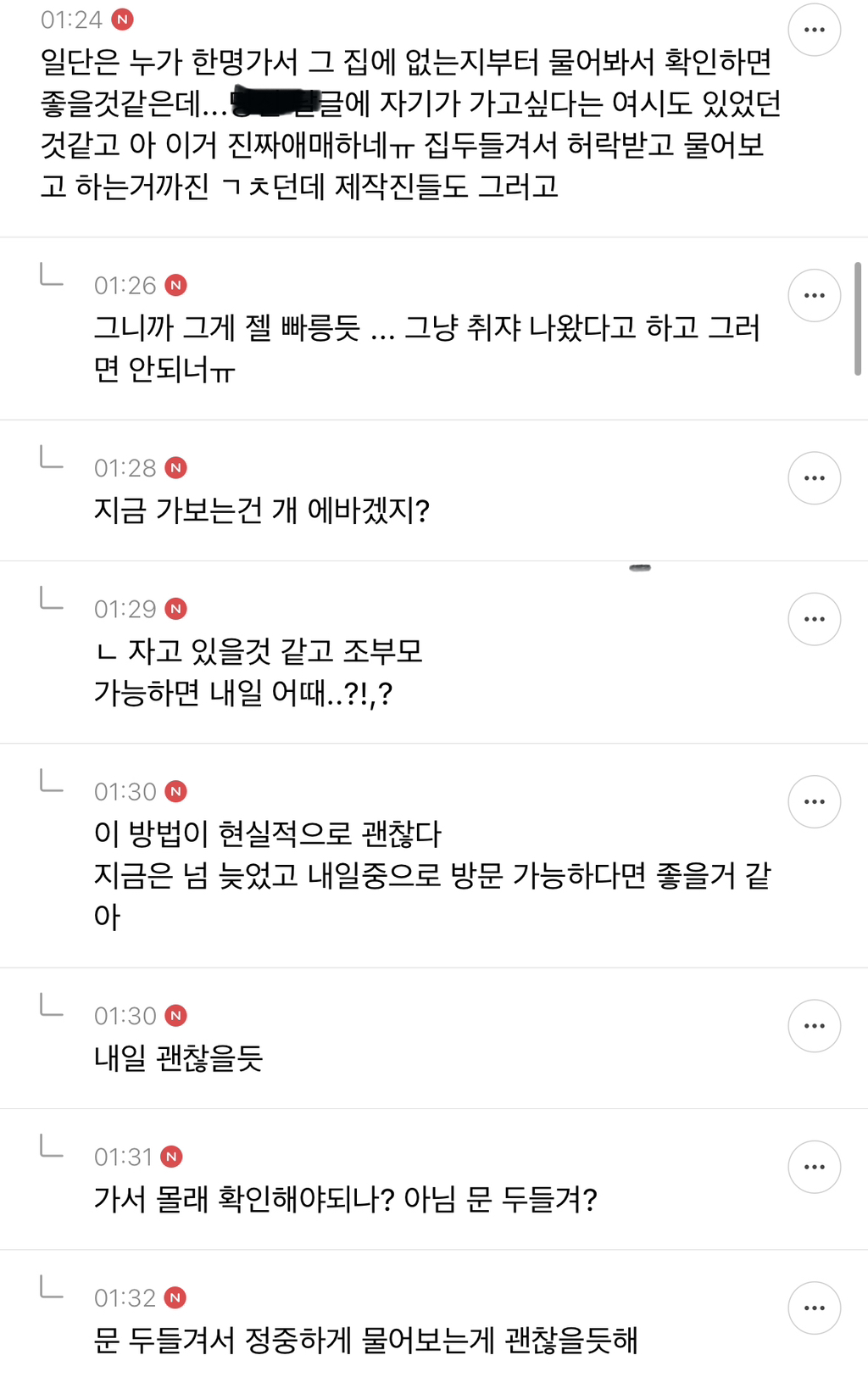 고양이 마고 걱정돼서 유튜버 할머니 집 찾아갔다는 여성시대 회원들.jpg | 인스티즈