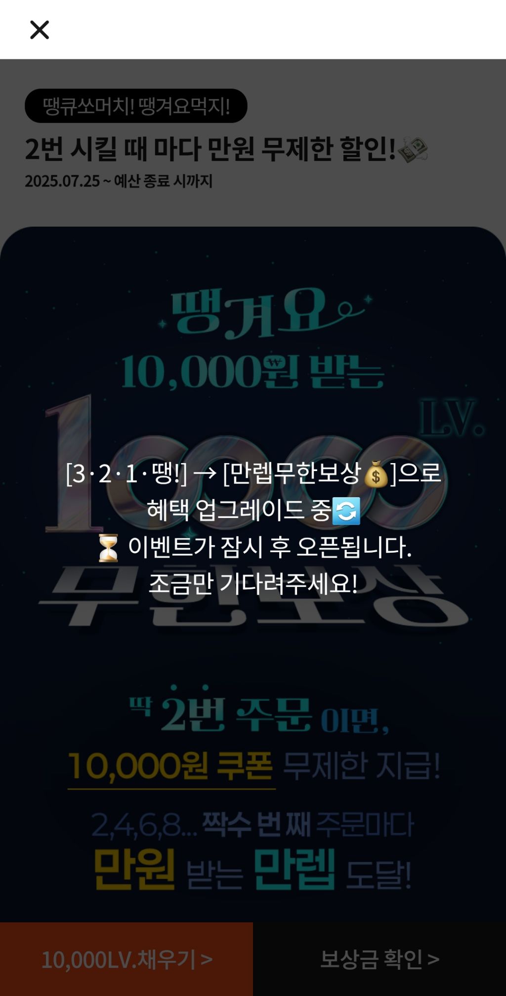 혜택 미친듯이 업그레이드하는 땡겨요.jpg | 인스티즈