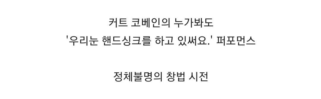 립싱크하래서 짜증난 밴드들의 대깽판 라이브들 | 인스티즈