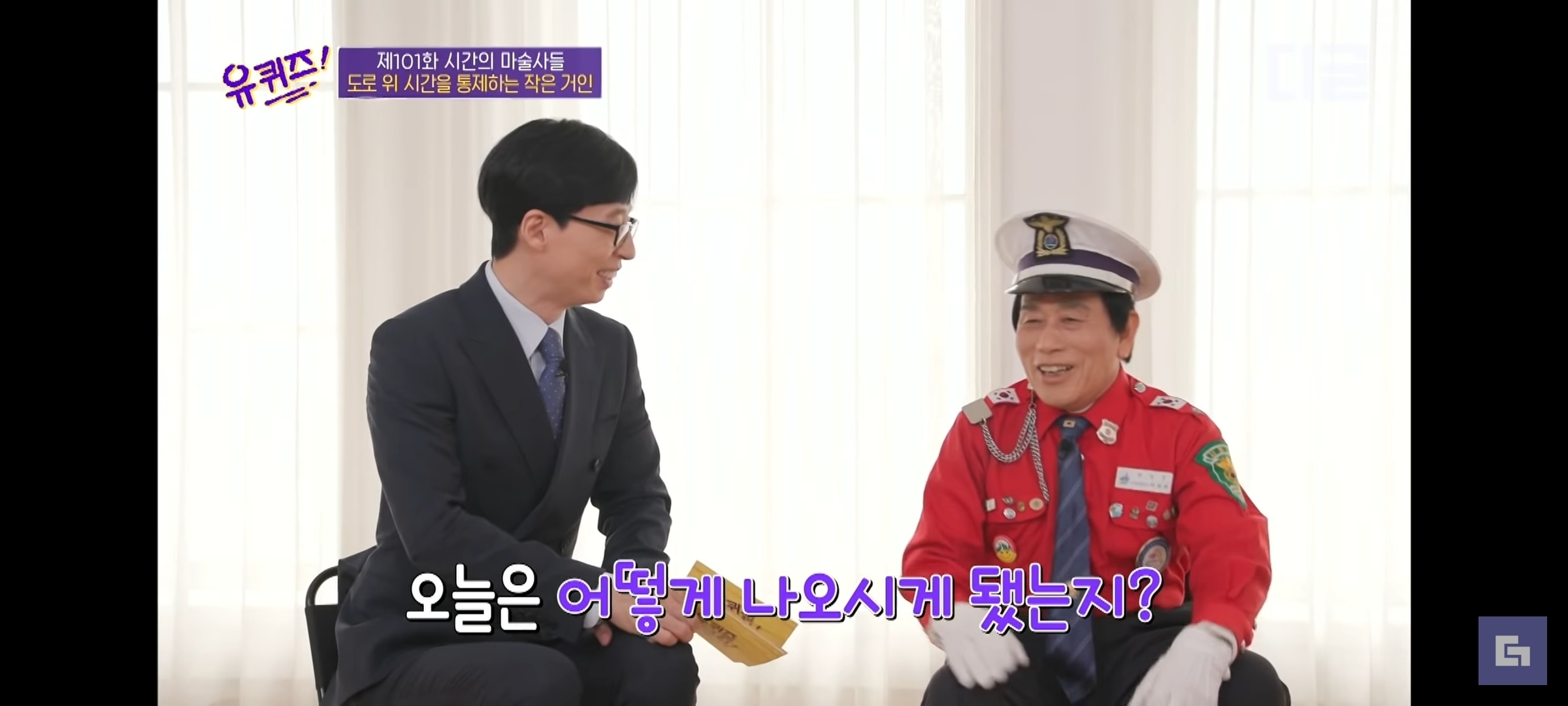 유퀴즈온더블럭 섭외 치트키 유재석 | 인스티즈