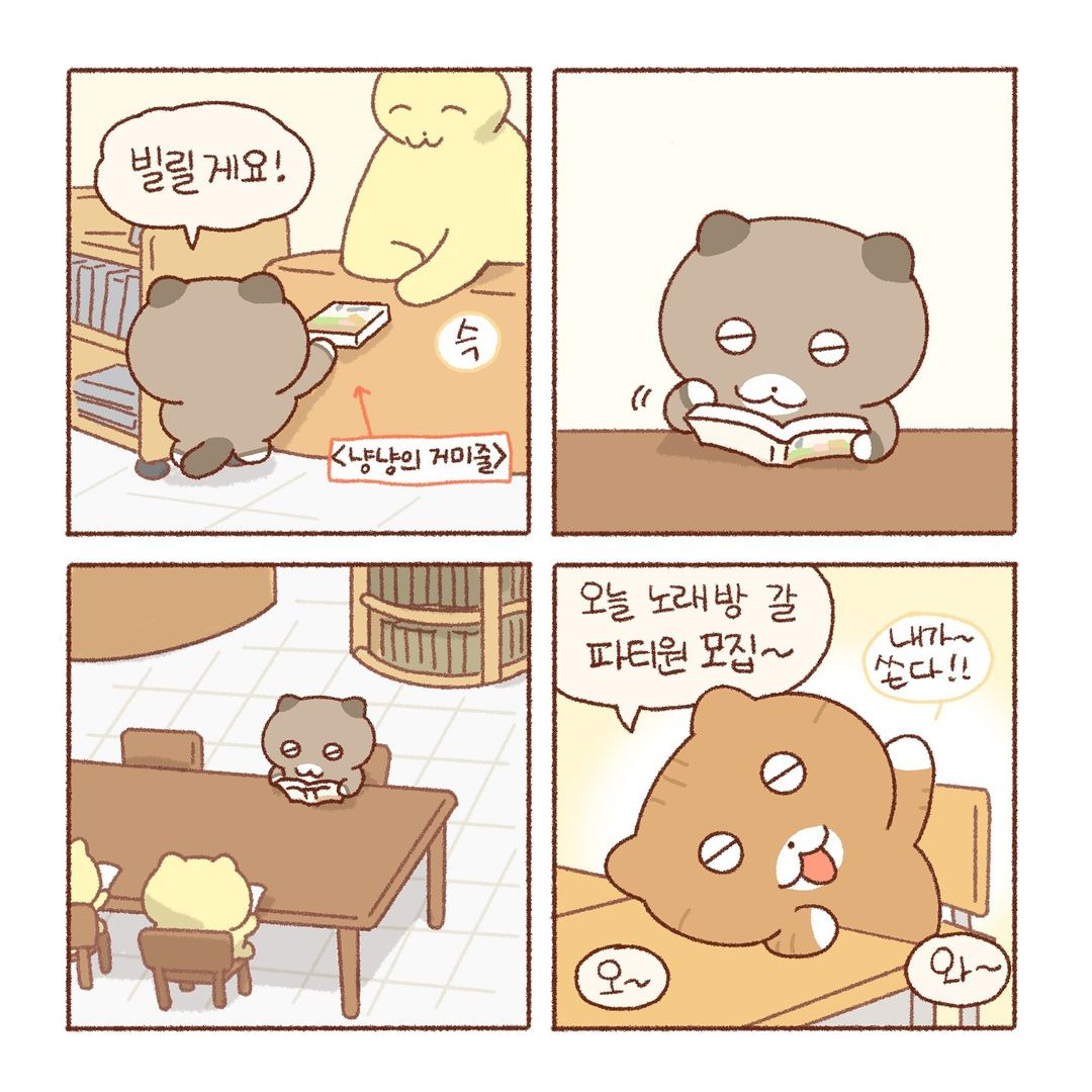 [틴틴팅클] 좋아하는 마음 | 인스티즈