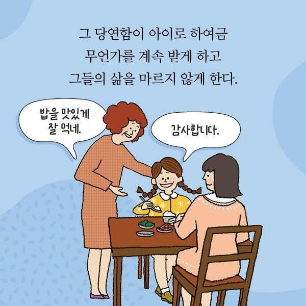 우리나라 성인 대부분이 칭찬 받으면 보이는 반응 | 인스티즈