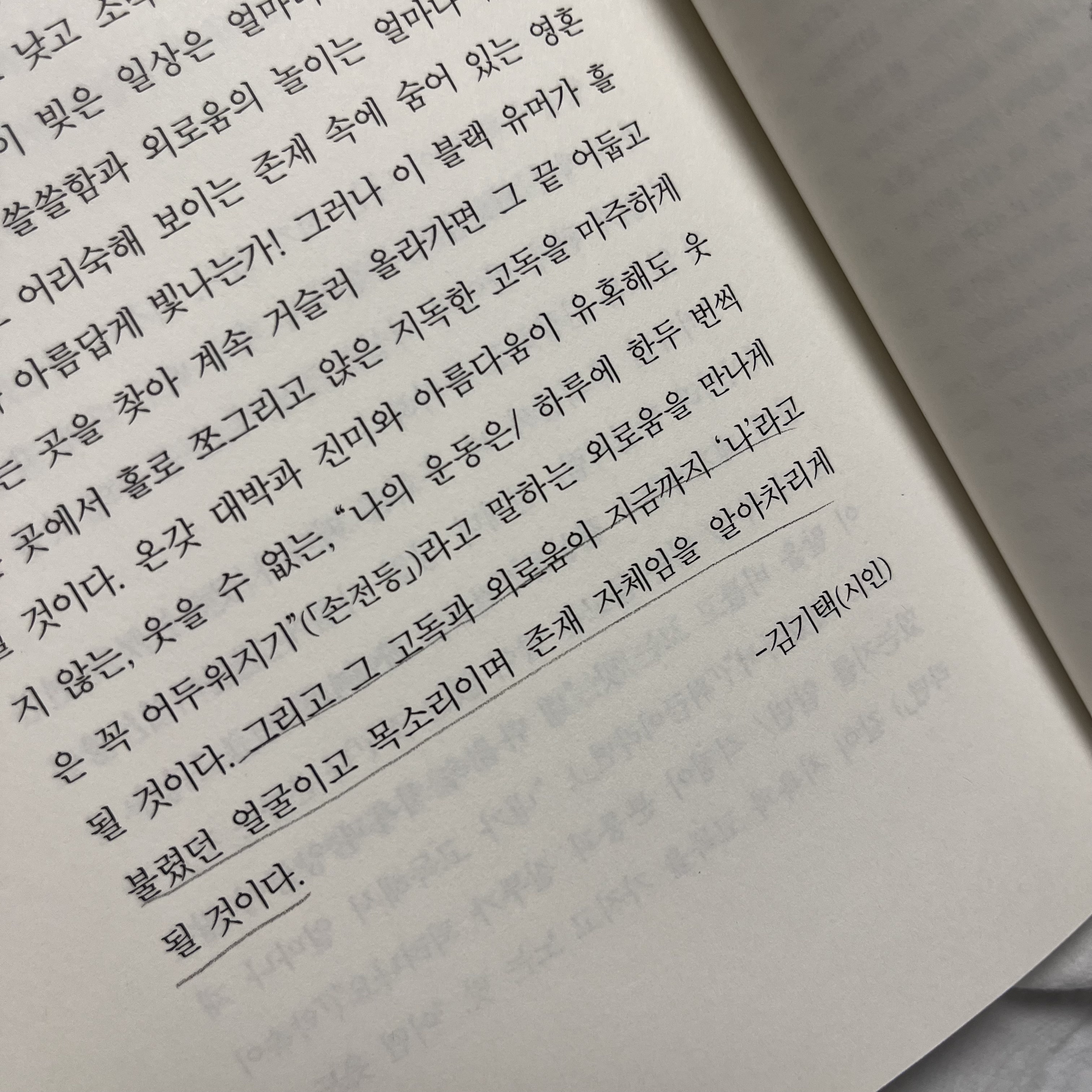 11월 17일 마음에 드는 문학 한 문장 투표글 | 인스티즈