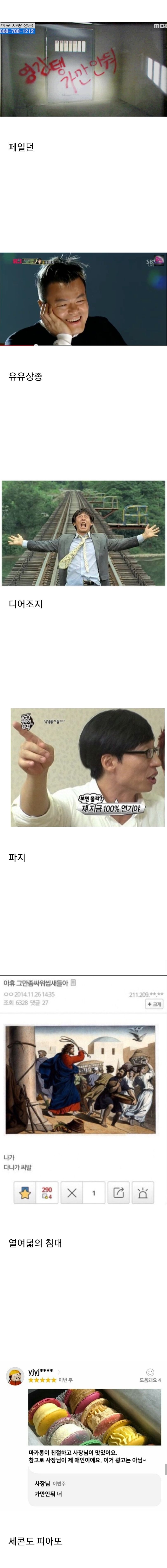 비엘 유명 소설들 짤 하나로 표현하기 (스압) | 인스티즈