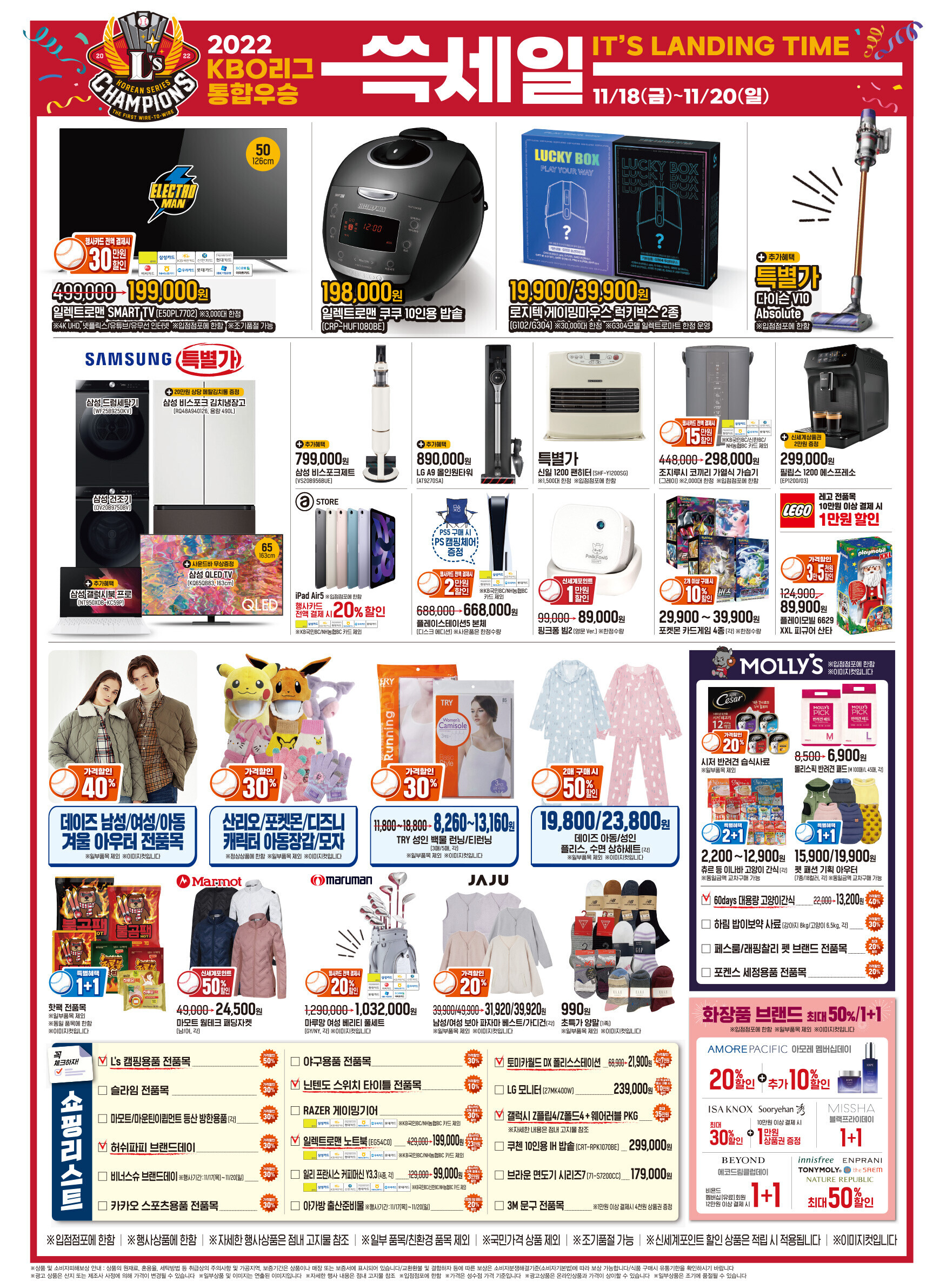 이마트 쓱세일 전단지 | 인스티즈