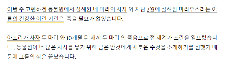 일부 혹은 많은 유럽 동물원에서 관행처럼 벌어지는 일 (죽은 동물 사진 주의) | 인스티즈