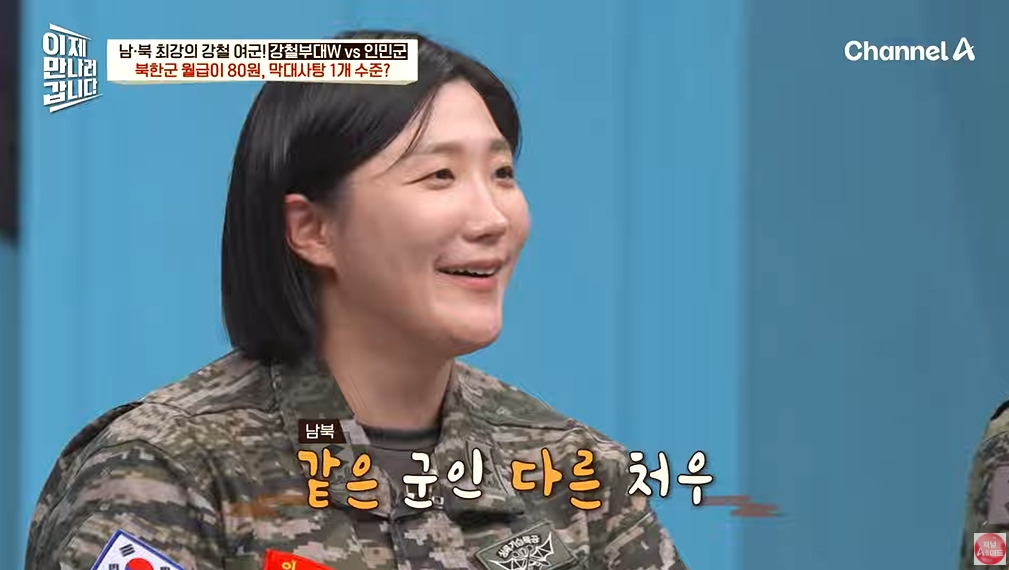 북한 여군이 받는 대우 | 인스티즈