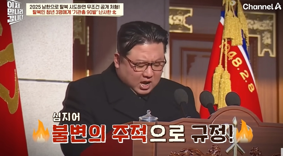 북한에서 흔히 본다는 공개총살 장면 | 인스티즈