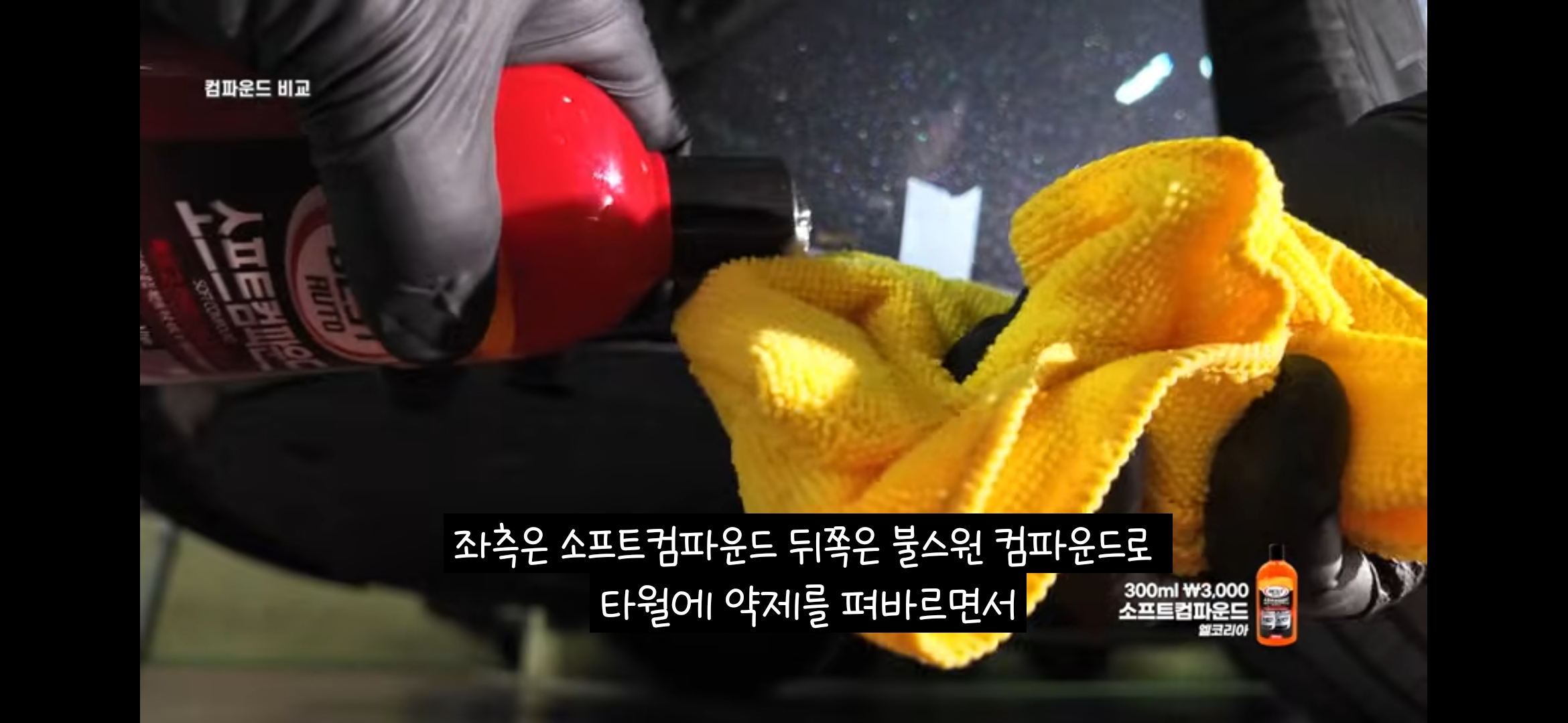 다이소 세차용품 사용 후기 | 인스티즈