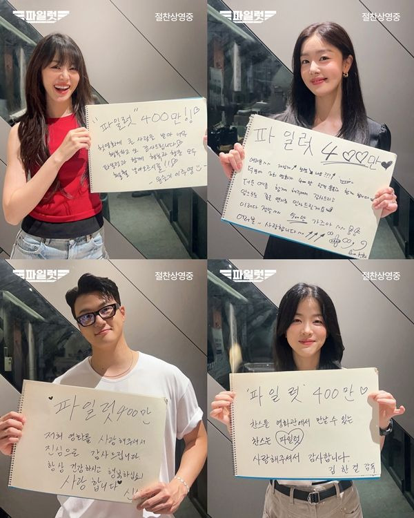현재 상영 중인 한국영화 중 유일하게 손익분기점 돌파한 파일럿 | 인스티즈