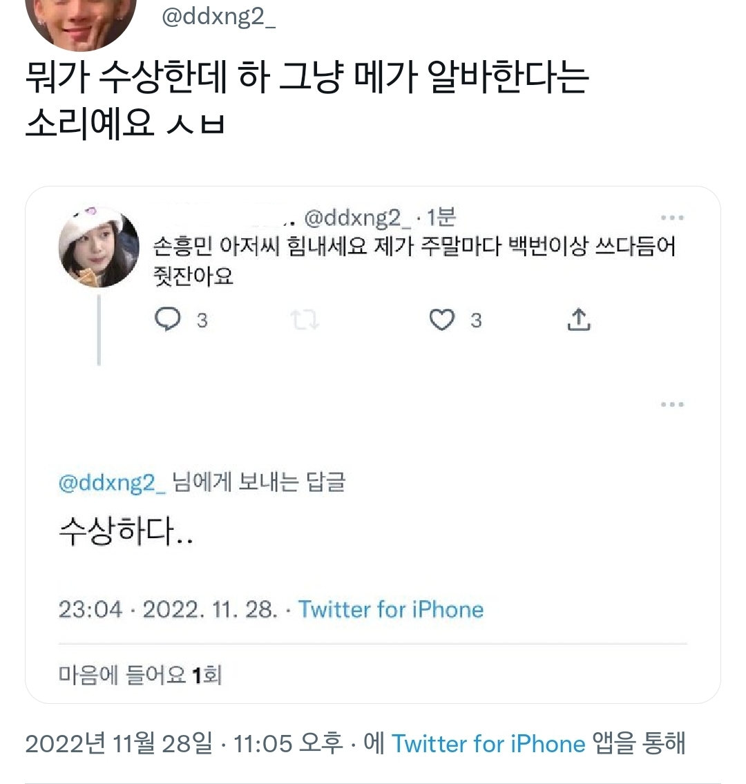 우리나라는 의외로 브라질을 이겨본 경험이 있다.twt | 인스티즈