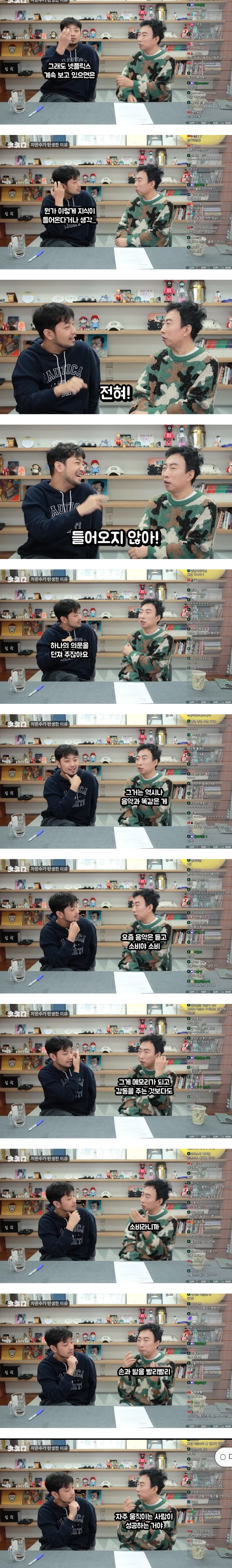 눈아들하고 같이 보려고 올리는 박명수가 차은수채널이 잘 안돼도 계속 하는 이유.jpg | 인스티즈