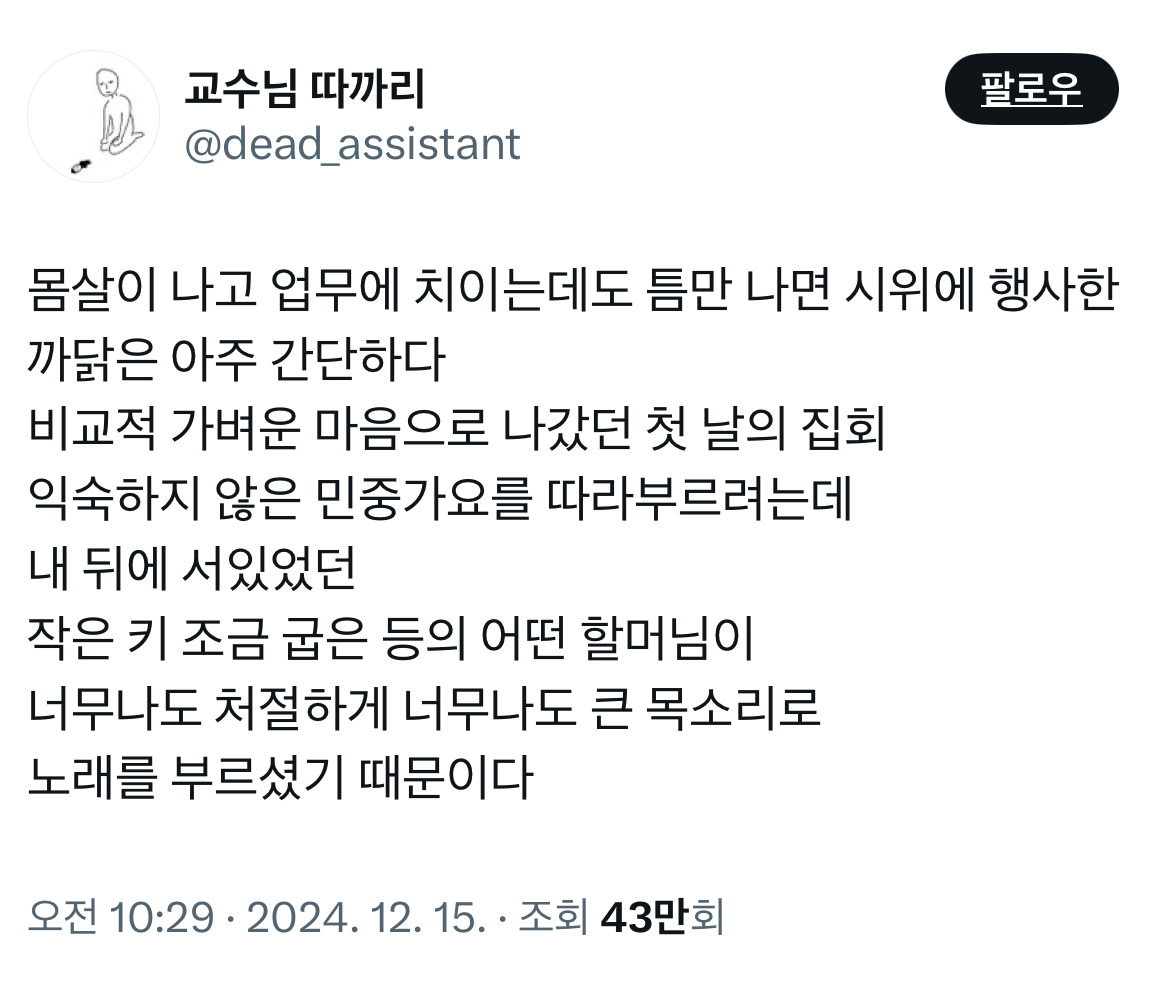 대구 시위 참가자가 몸살이 나고 업무에 치이는데도 틈만 나면 시위에 행사한 이유.twt | 인스티즈