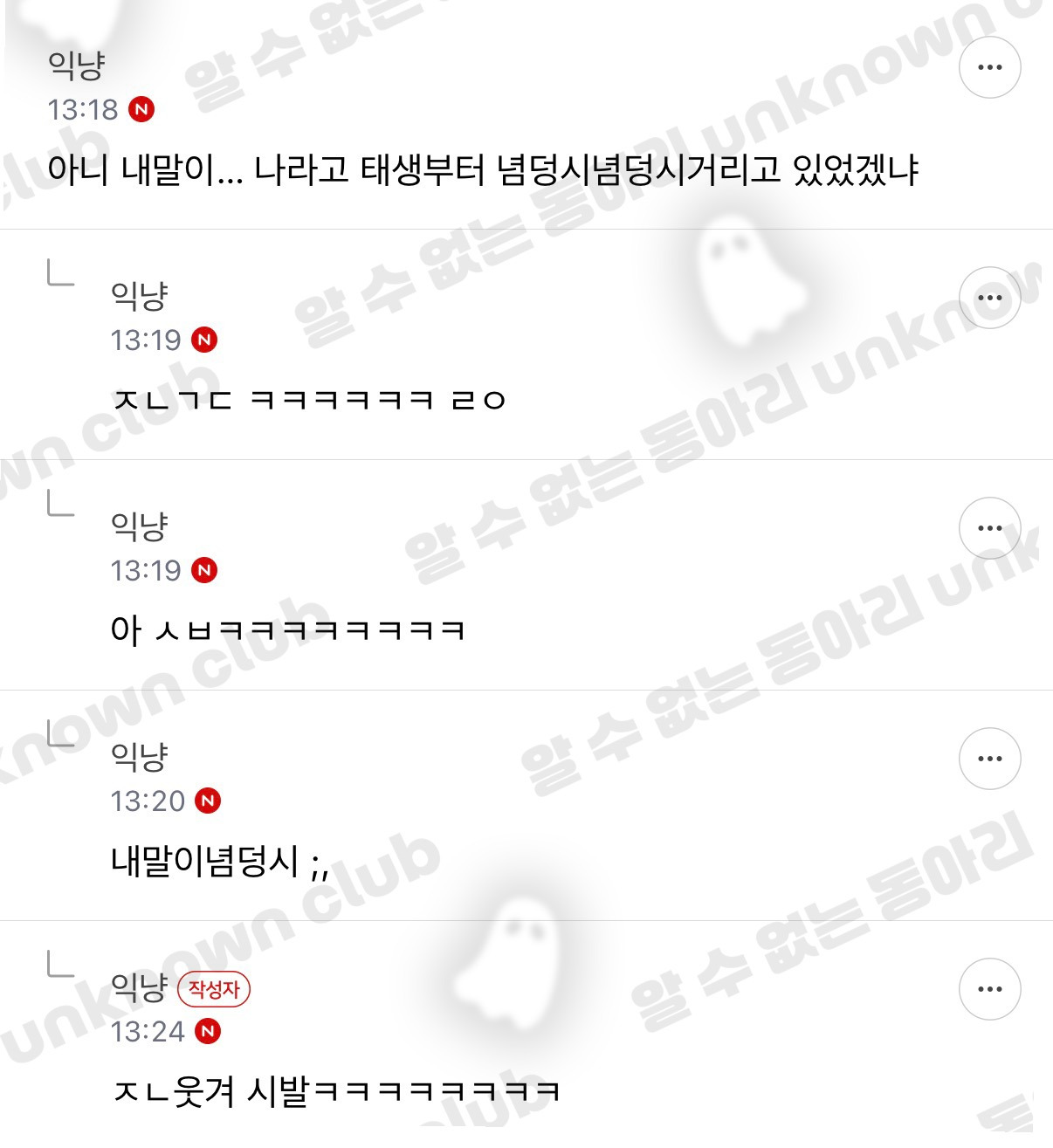 아니 걍 이 카페하는 사람들이 불편하다하면 좀 쓰지마... 왜 기싸움해? | 인스티즈