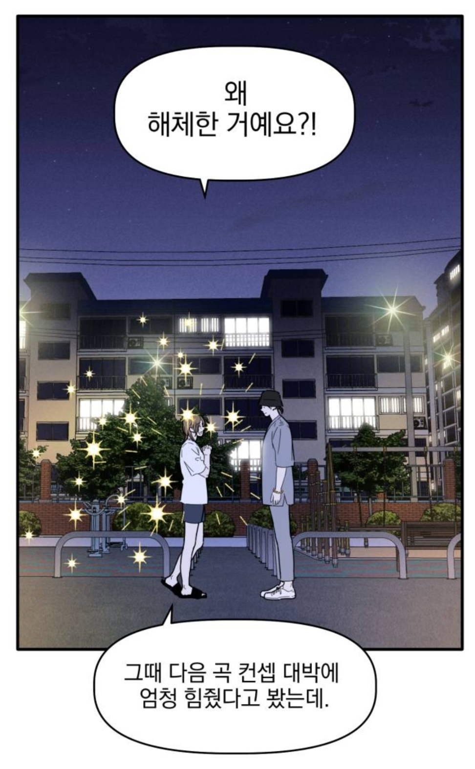 헐 최애 아이돌 멤버가 내 앞에서만 노래랑 춤 보여준대...!! | 인스티즈