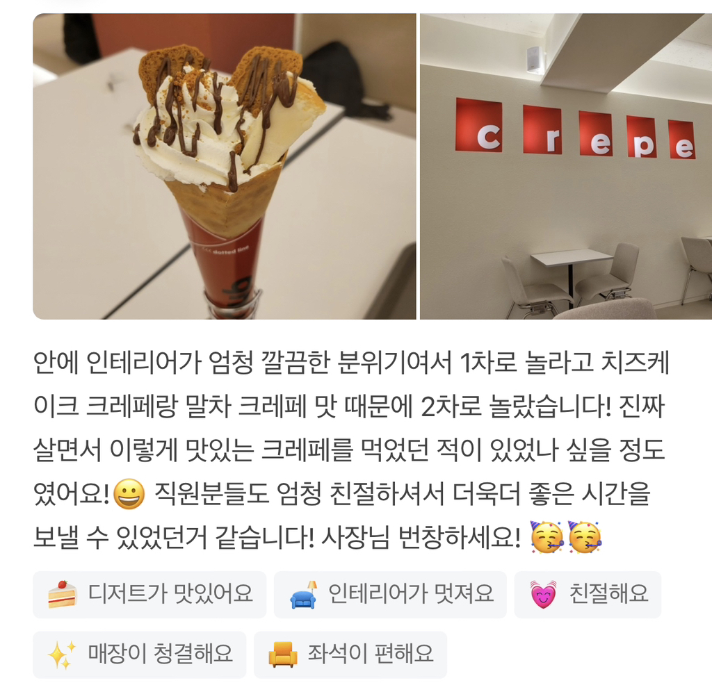 네이버리뷰카카오맵 리뷰 보는거 추천 | 인스티즈