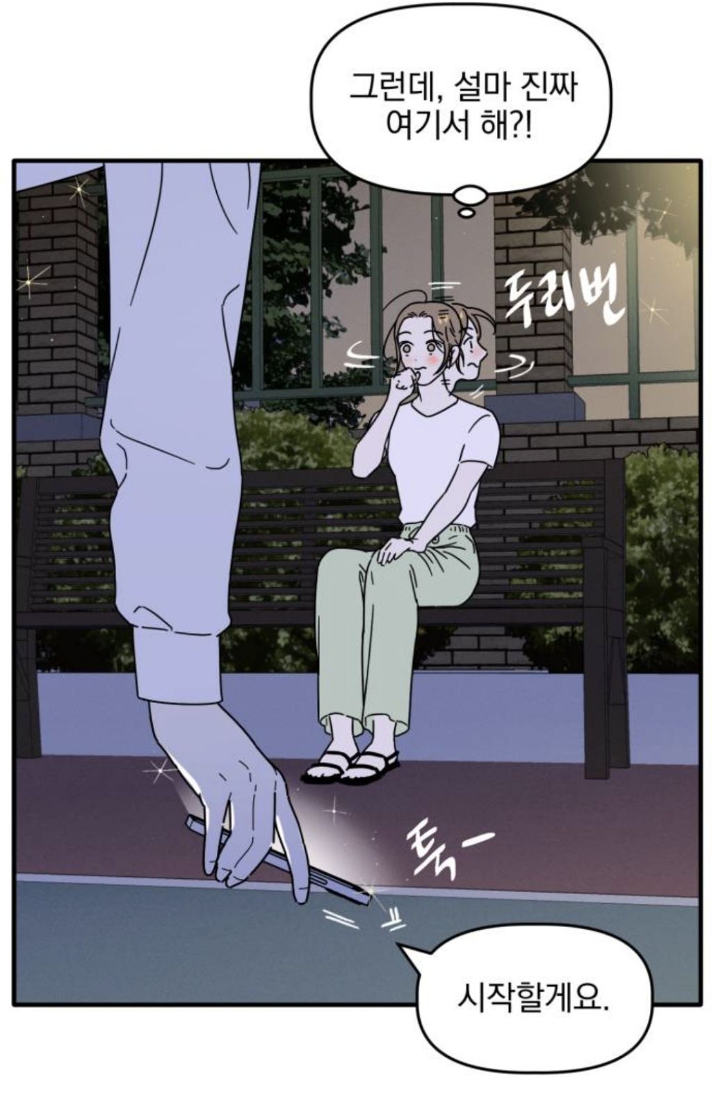 헐 최애 아이돌 멤버가 내 앞에서만 노래랑 춤 보여준대...!! | 인스티즈