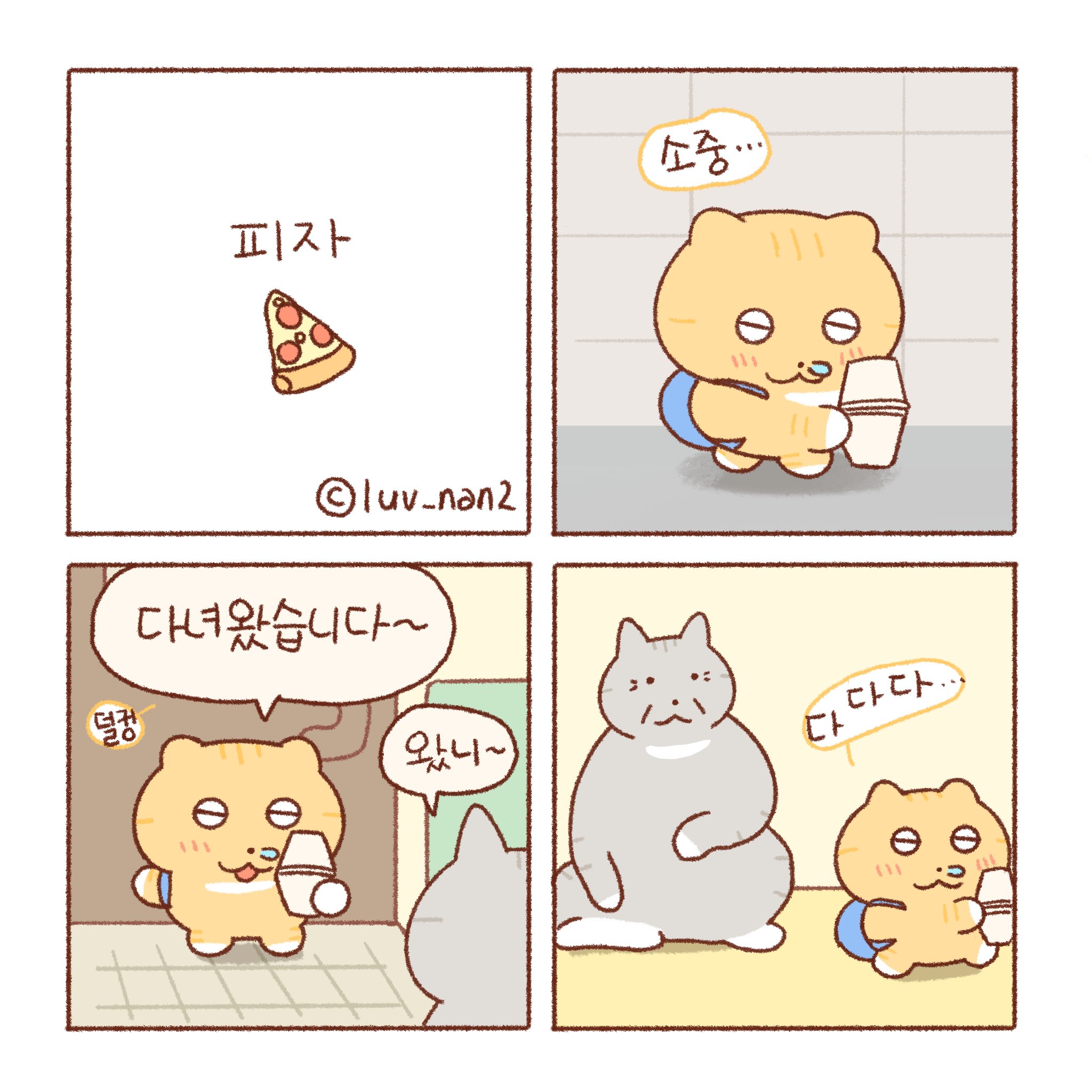피자 | 인스티즈