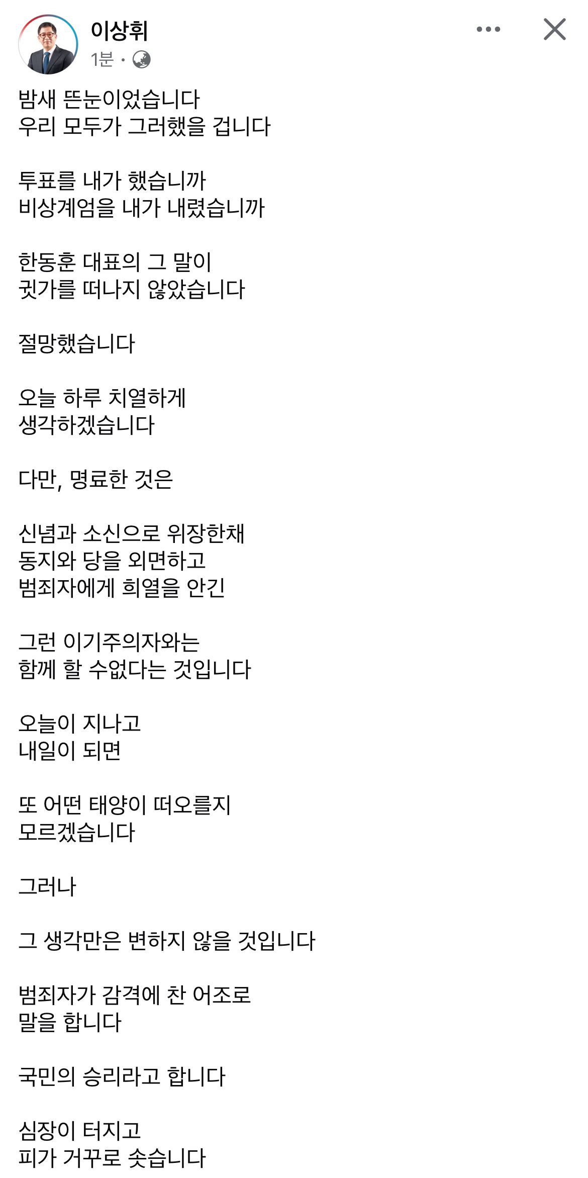 이상휘(국힘) 국회의원 페이스북 | 인스티즈