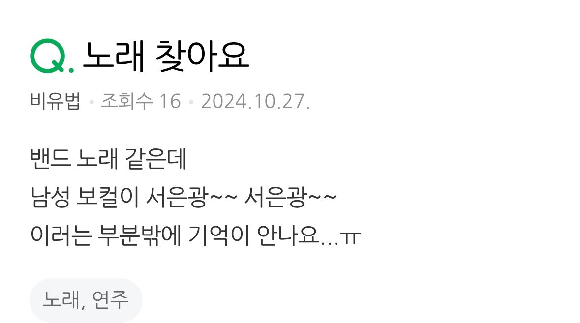 노래 찾는 글 레전드 ㅋㅋㅋㅋㅋ | 인스티즈