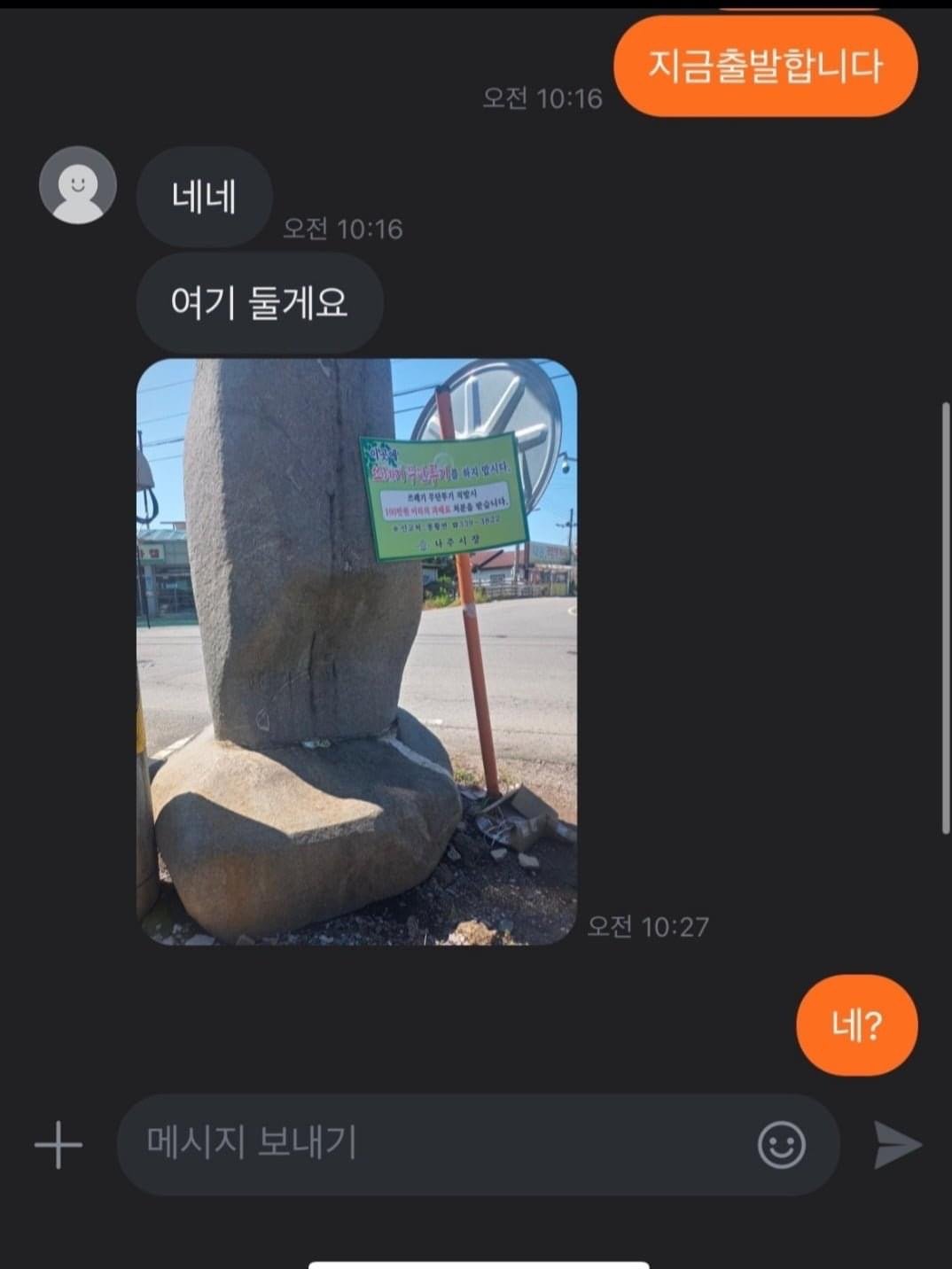역대급 비대면 당근거래.jpg | 인스티즈