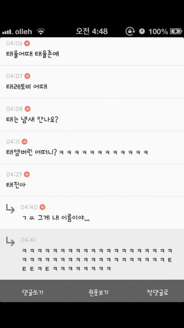 직접 쌔벼온 고전 익웃(익친) 13 | 인스티즈