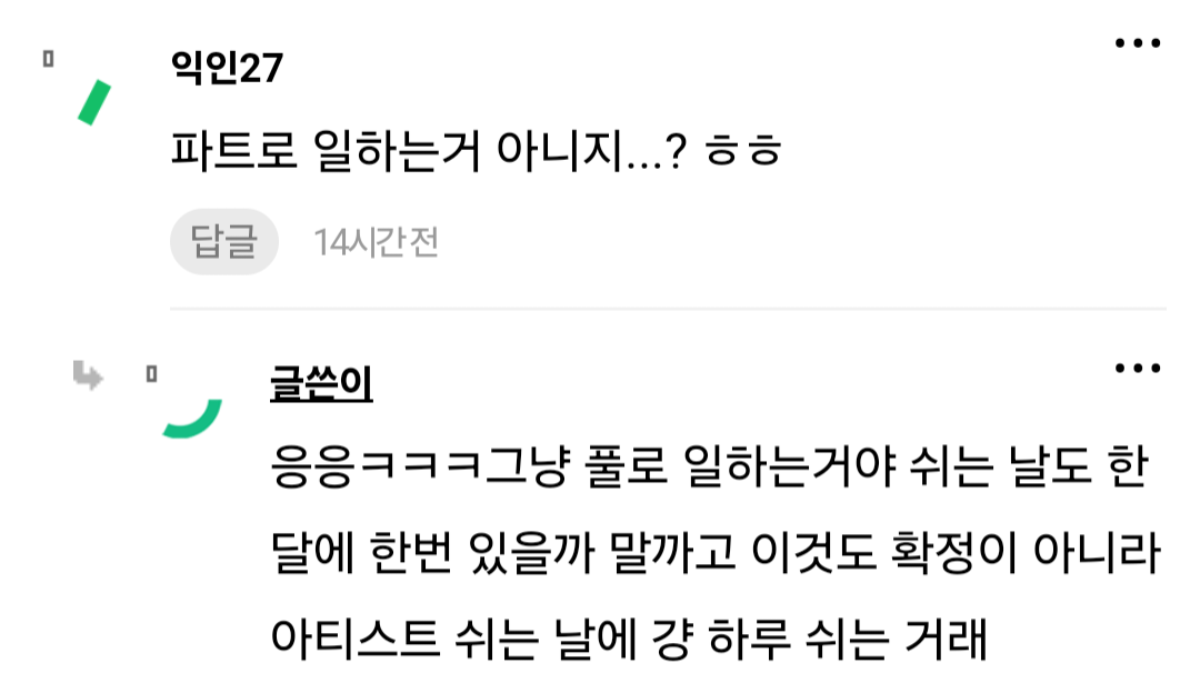 와 내 친구 스타일리스트로 취업 햇는데 | 인스티즈