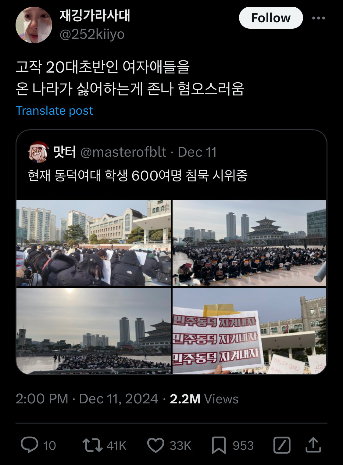 담화문으로 여론 바뀌는듯?.twt | 인스티즈