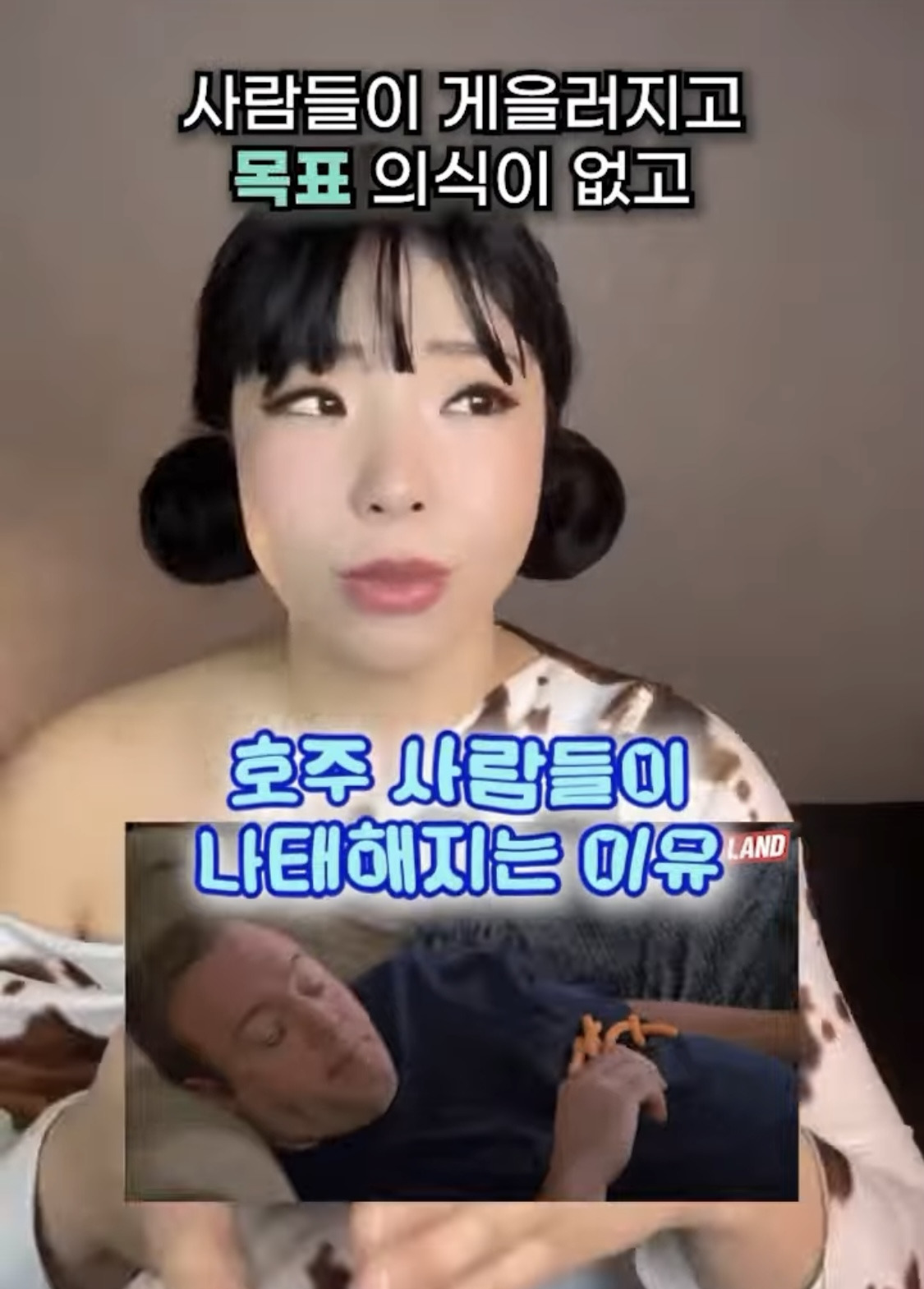 호주 사는 유튜버가 말하는 호주에 의외로 우울증이 많은 이유.jpg | 인스티즈