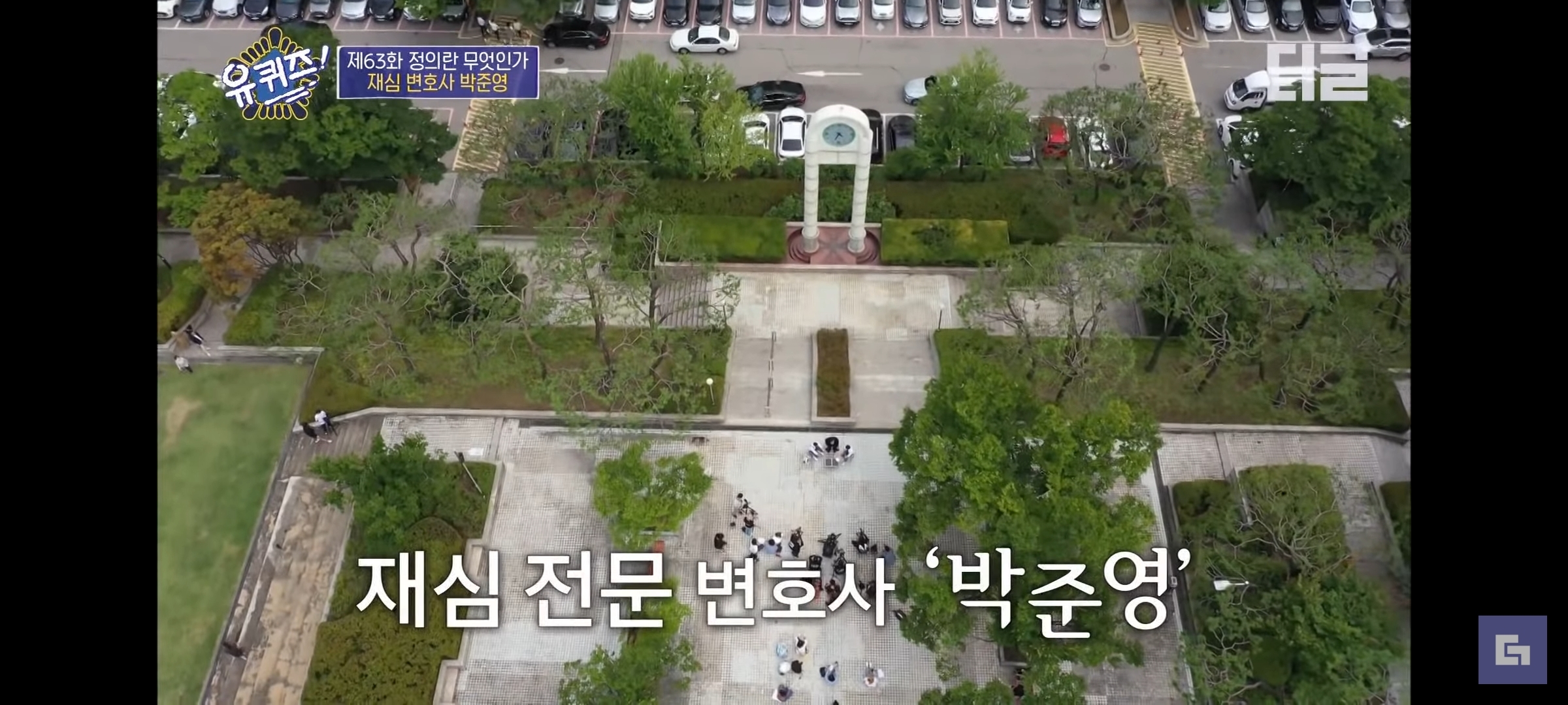 유퀴즈온더블럭 섭외 치트키 유재석 | 인스티즈