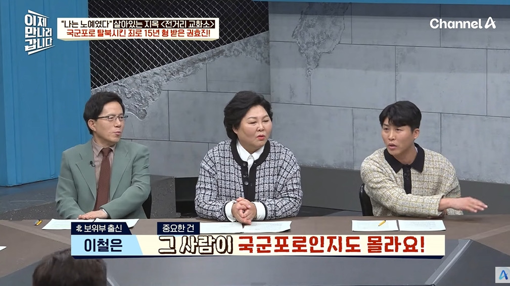 조선족 부탁 들어주고 징역 15년 나온 이유 | 인스티즈