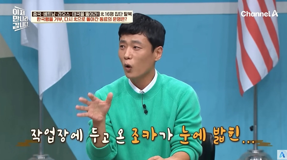 가족을 데리러 돌아간 북한노동자의 최후 | 인스티즈