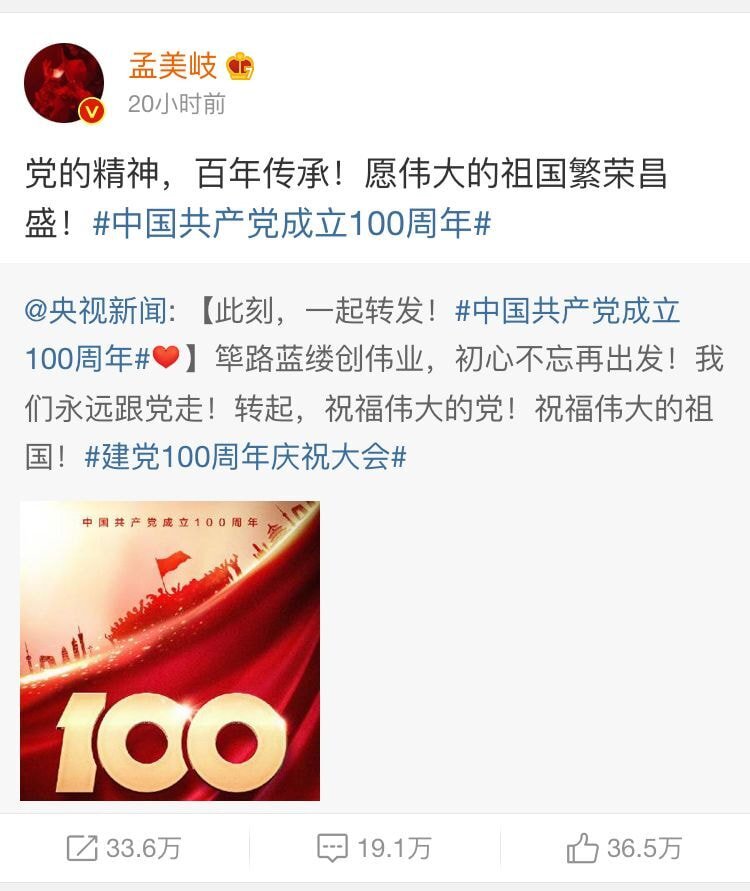 오늘자 중국 공산당 100주년 축하들 올린 아이돌 라인업 | 인스티즈