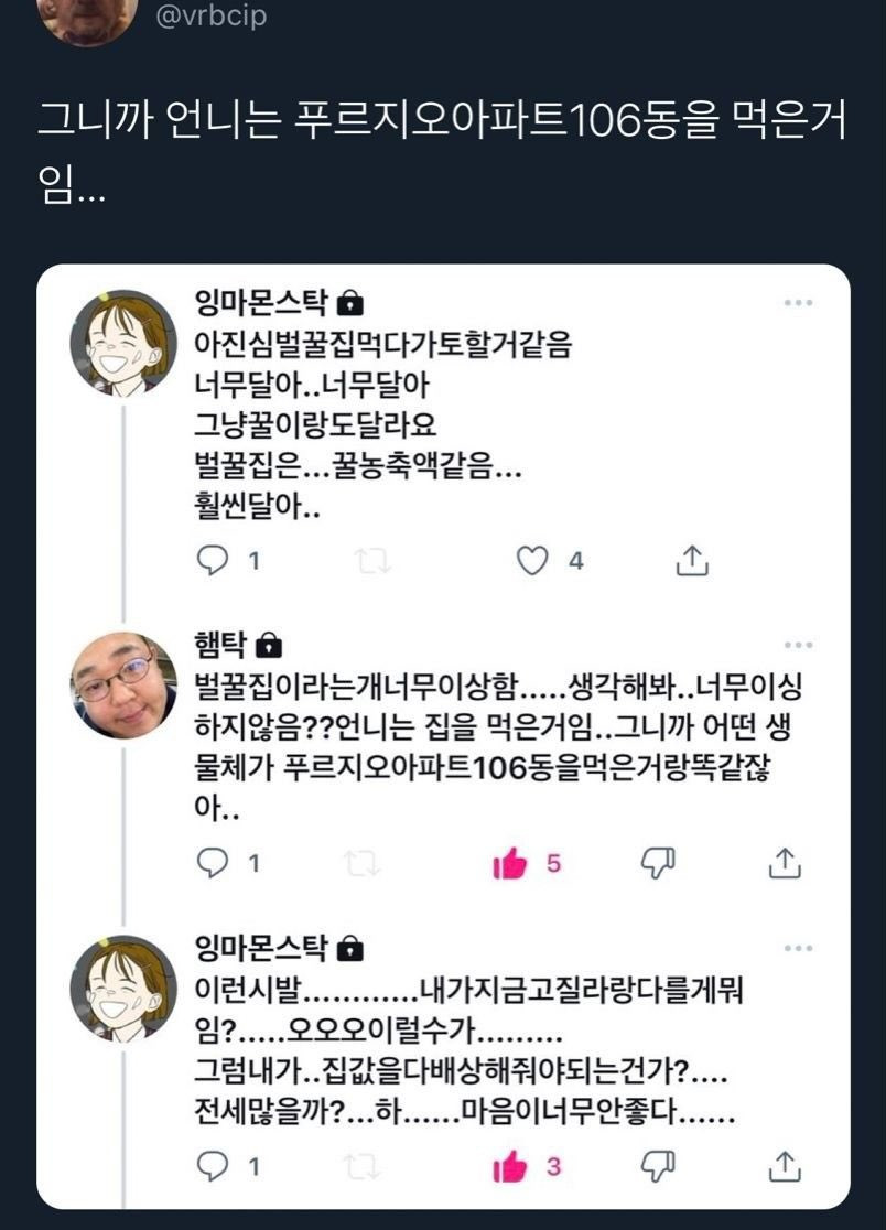 이광수를 목에 두른다고 생각하니까 좀 의아해서요... | 인스티즈