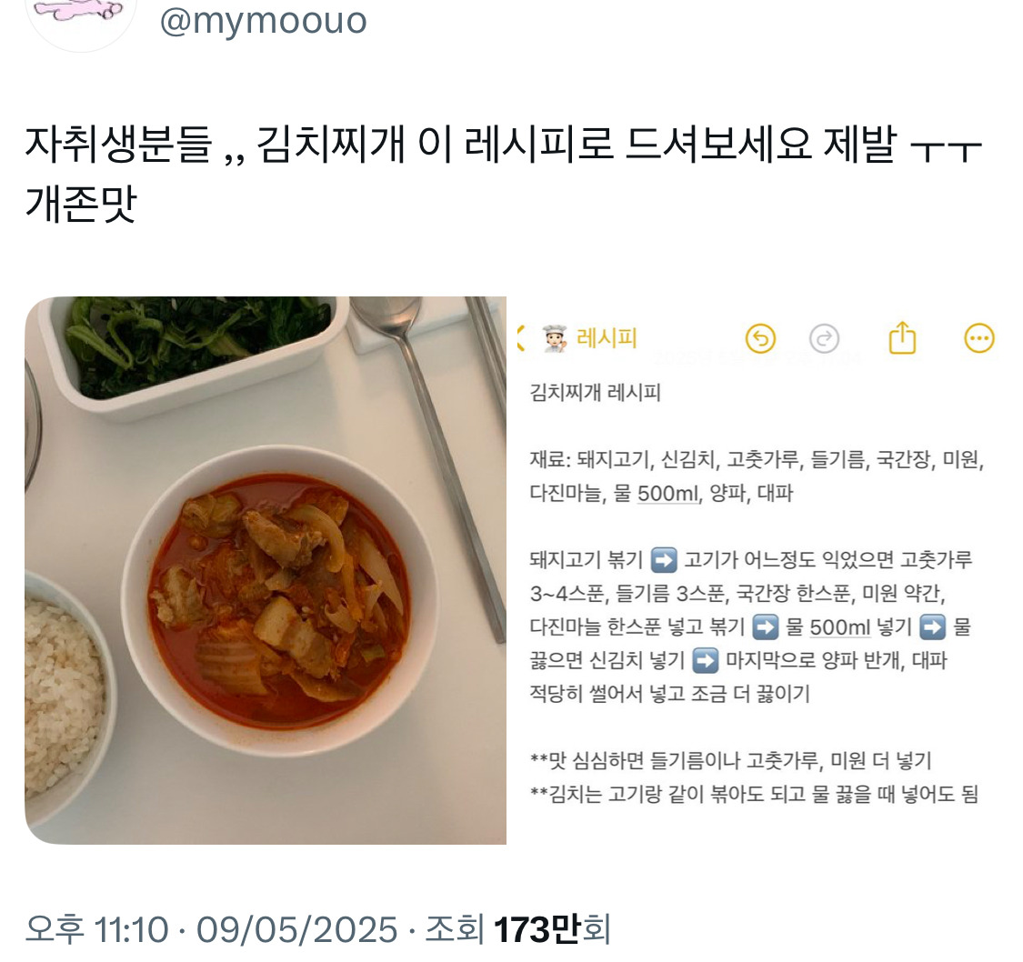 내가 열심히 모은 자취생 트위터 레시피.twt | 인스티즈