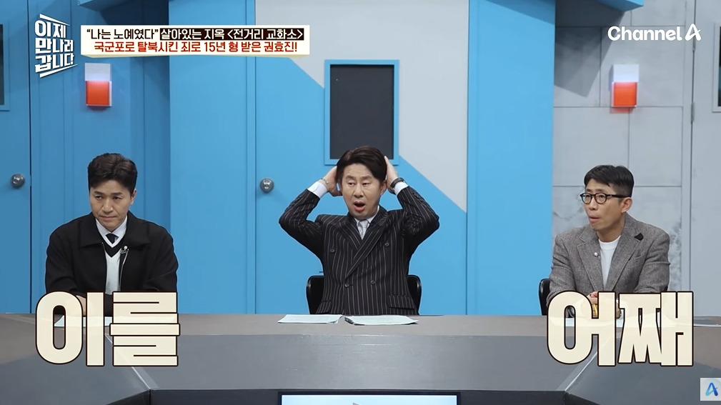 조선족 부탁 들어주고 징역 15년 나온 이유 | 인스티즈