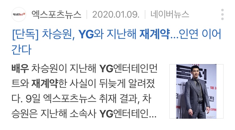 버닝썬 사건 이후 YG와 재계약 하지 않은 연예인들과 재계약한 연예인들 | 인스티즈