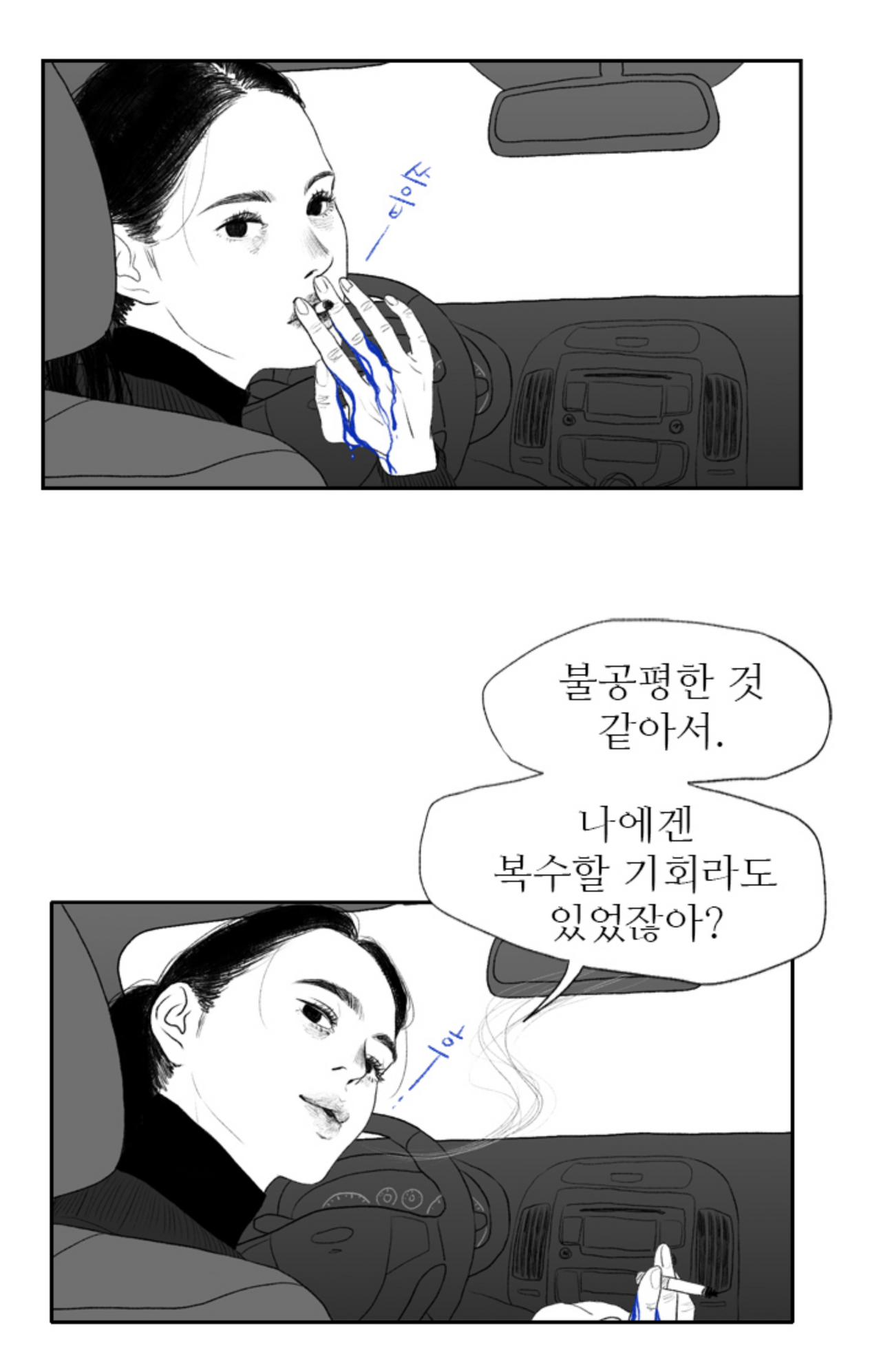 [웹툰추천] [GL] 어떤 여자가 절 데리고 왔는데 우리 아빠를 죽였다고 고백해요... | 인스티즈