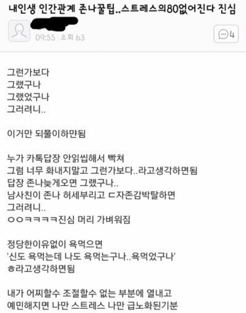 세상은 호락호락하지 않다. 괜찮다. 나도 호락호락하지 않으니깐 | 인스티즈