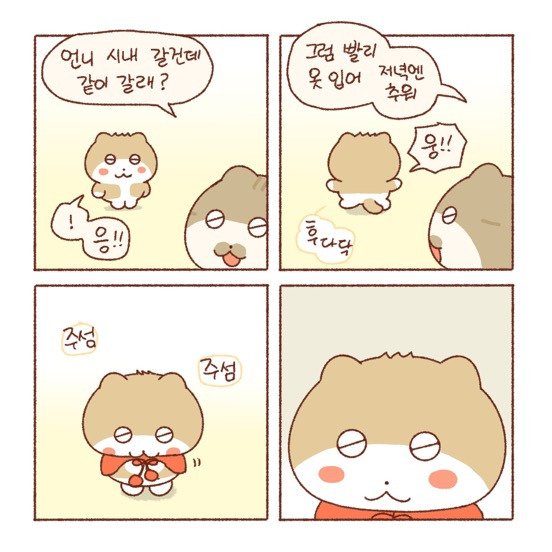 [틴틴팅클] 나 이렇게 가도 안 부끄러워? 🍒 | 인스티즈