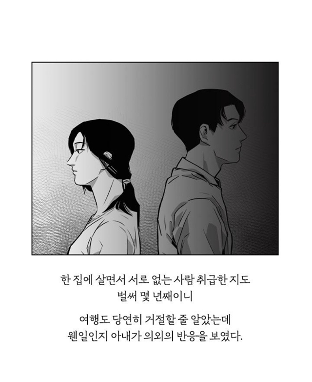 여보, 오늘이야 내가 당신 죽이는 날 | 인스티즈